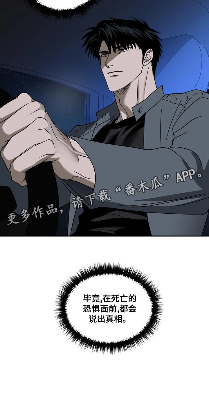 第86话 第22页