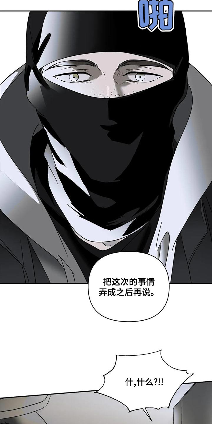 第86话 第8页