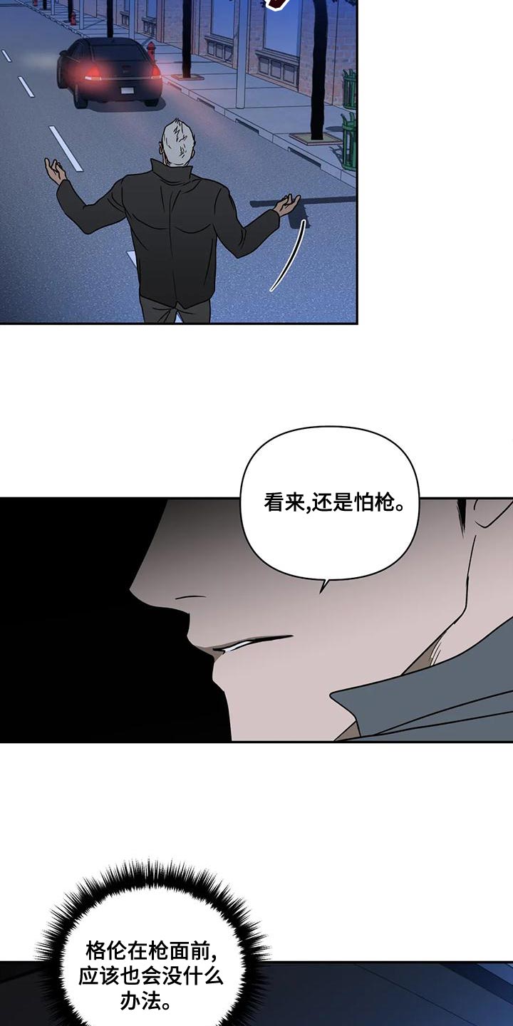 第86话 第21页
