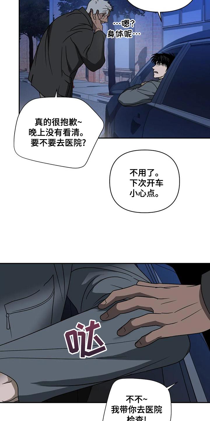 第86话 第15页