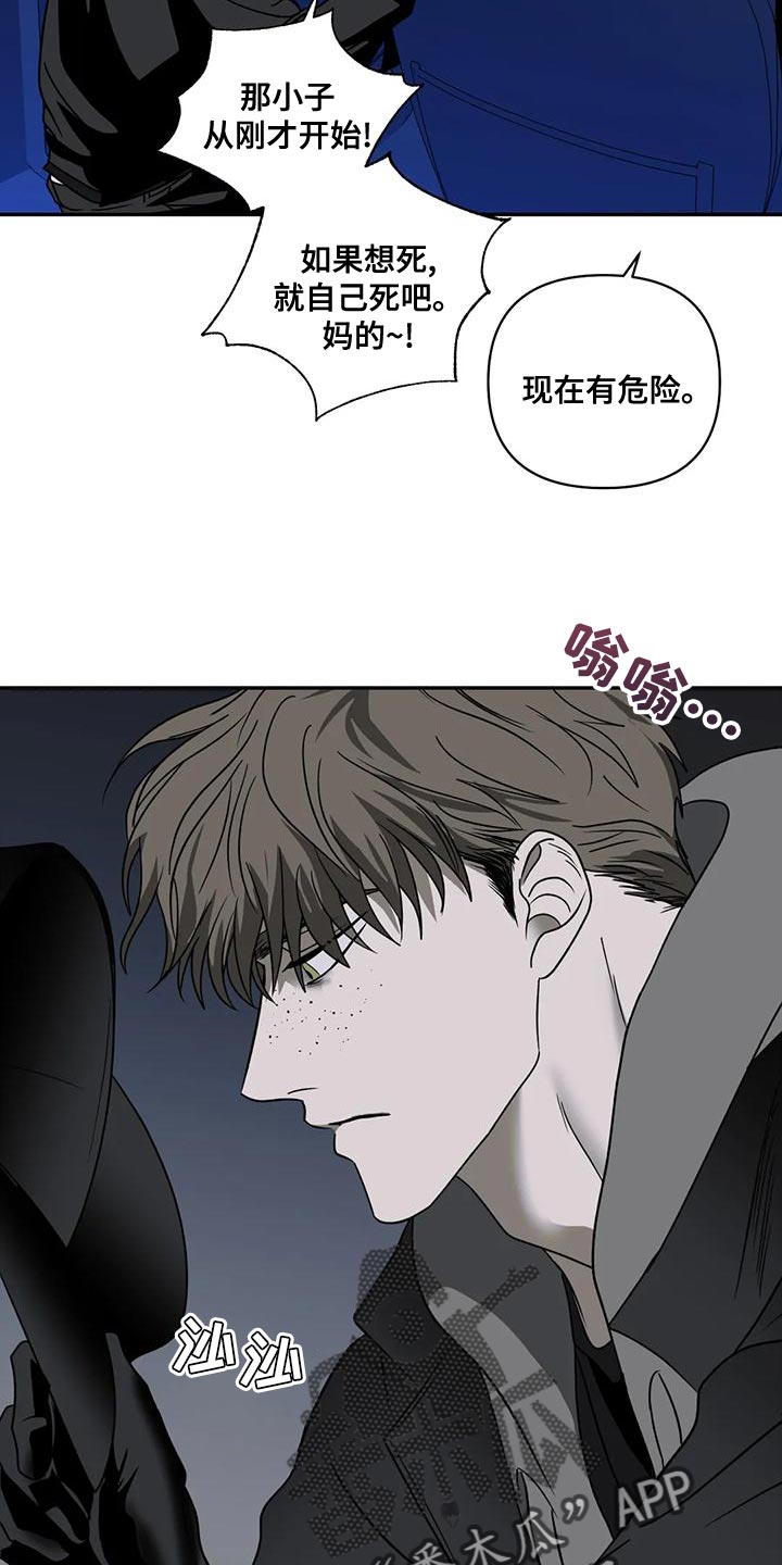 第86话 第3页