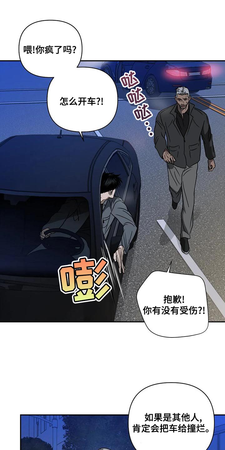 第86话 第14页