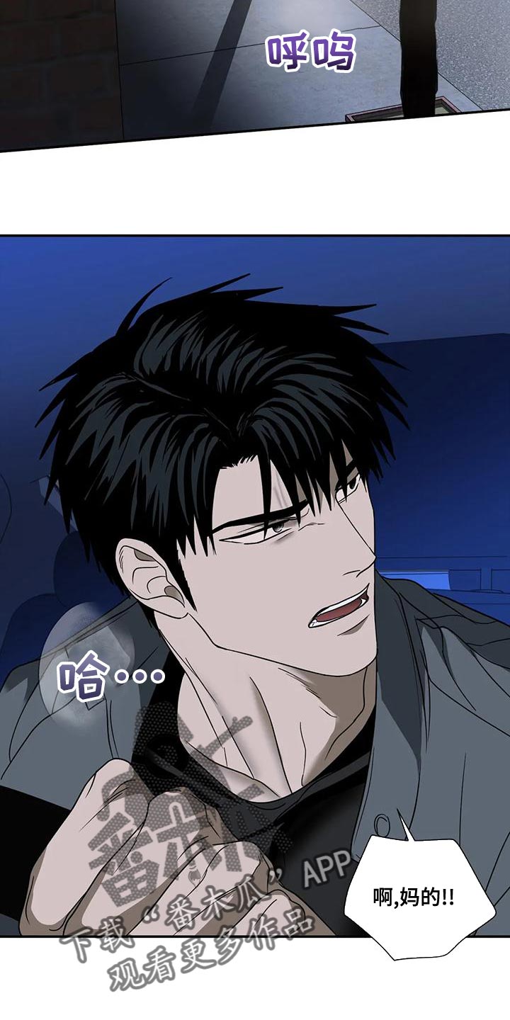 第86话 第13页