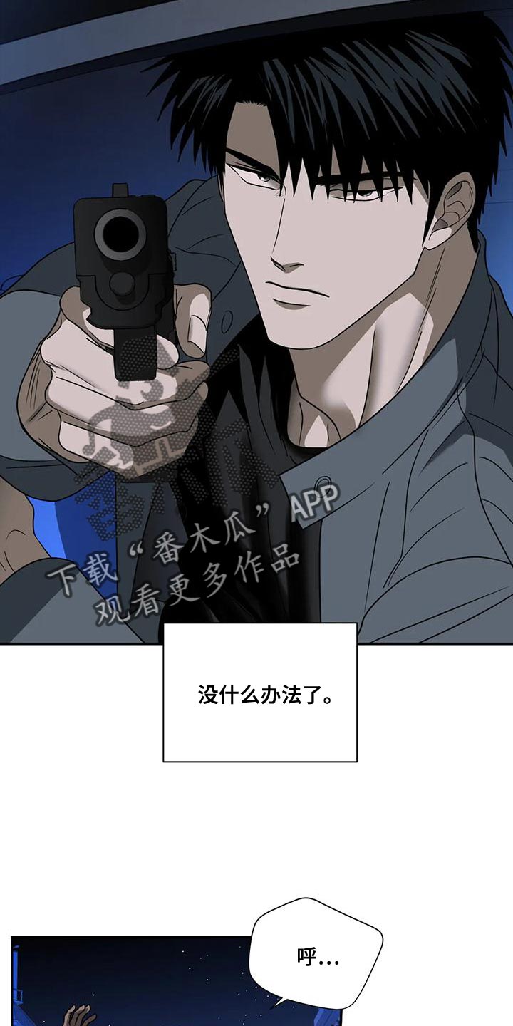 第86话 第19页