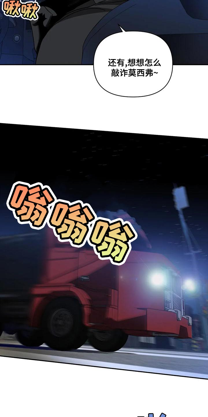 第86话 第7页