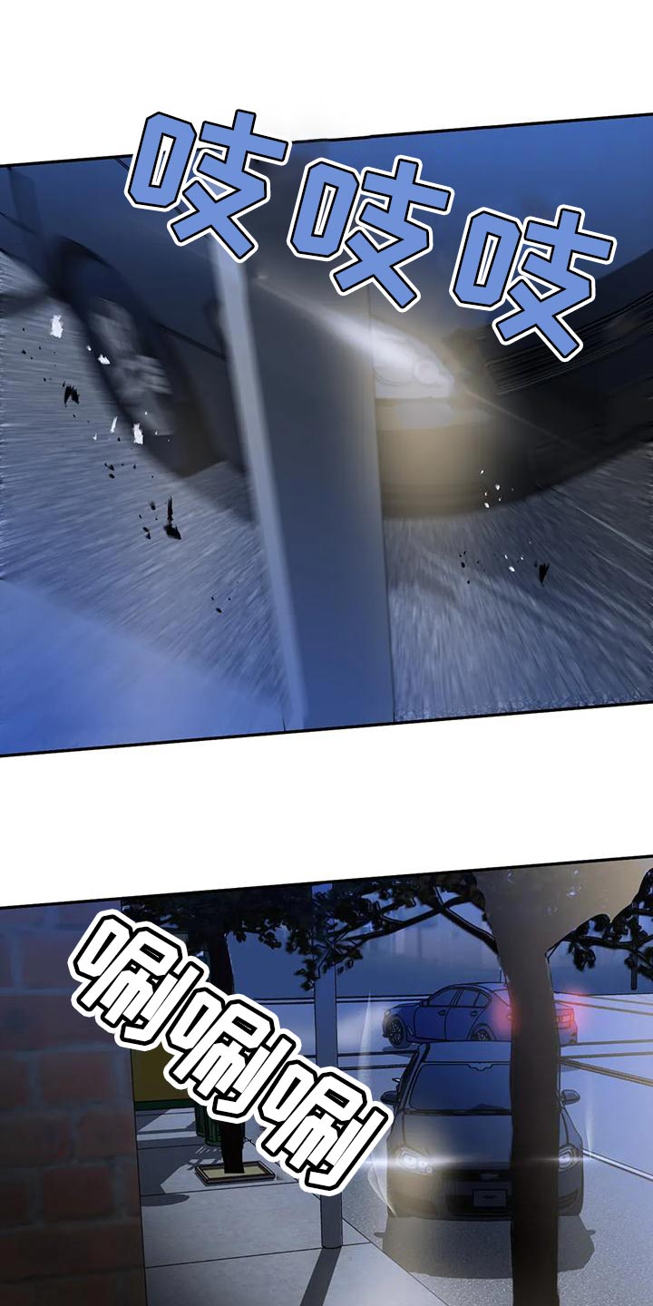 第86话 第12页