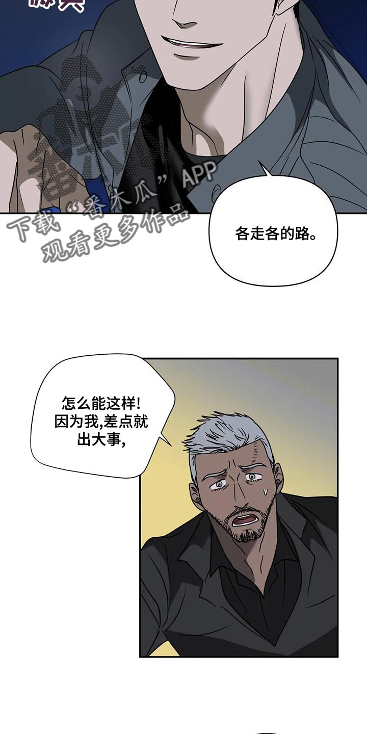 第86话 第17页