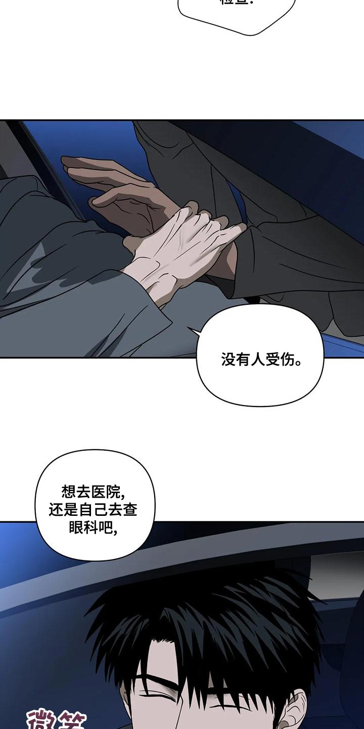 第86话 第16页
