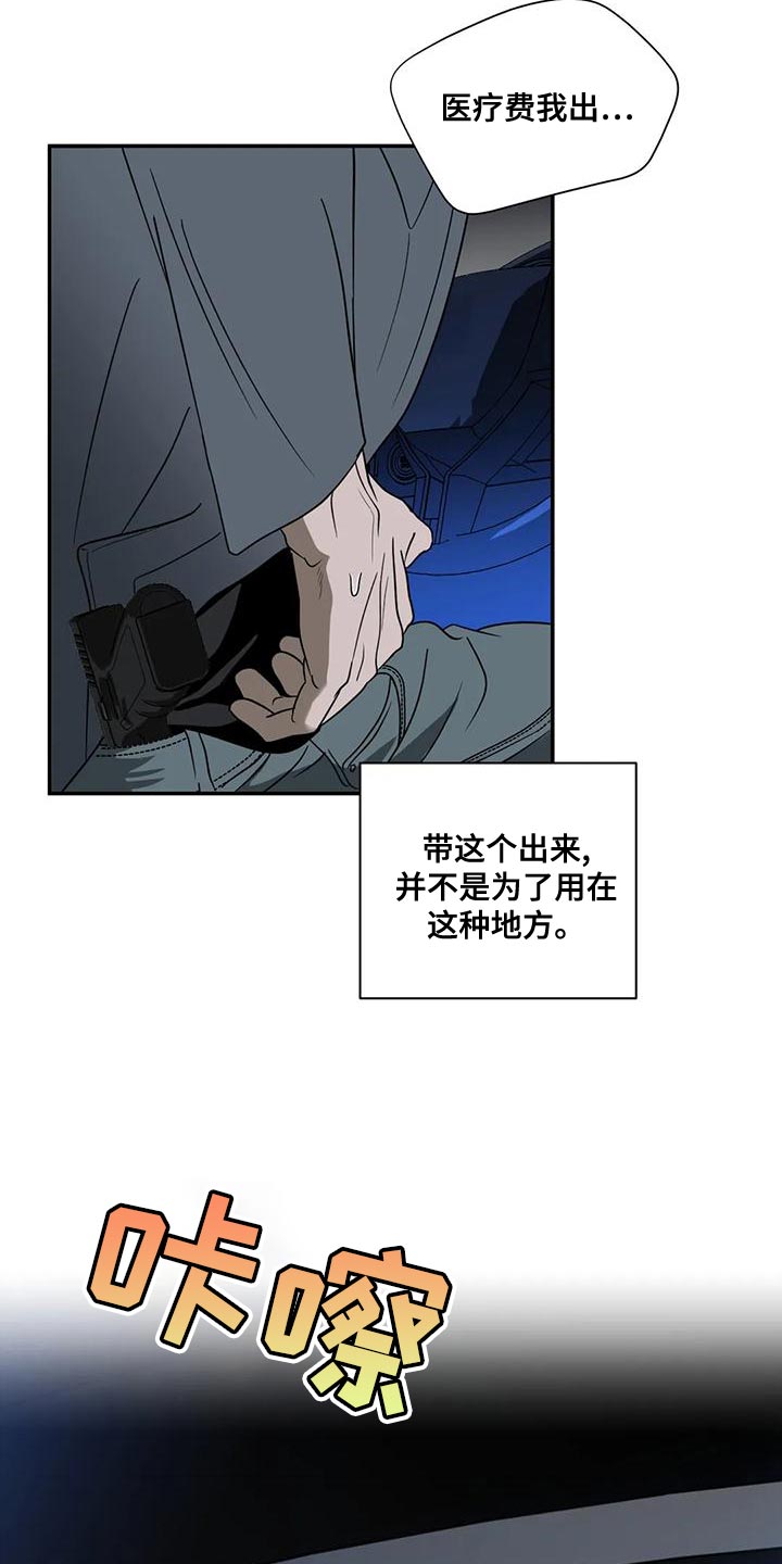 第86话 第18页