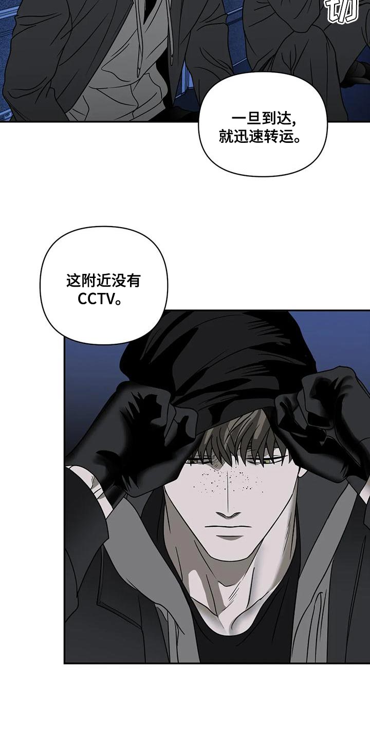 第86话 第5页
