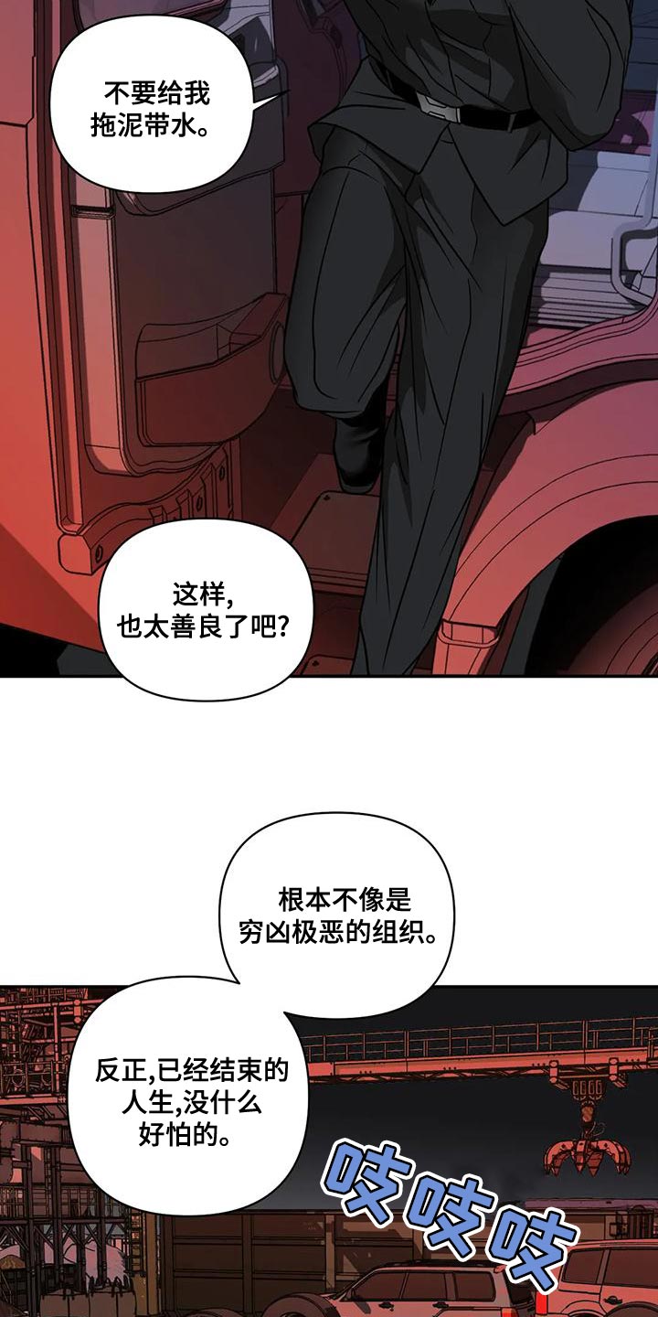 第87话 第17页