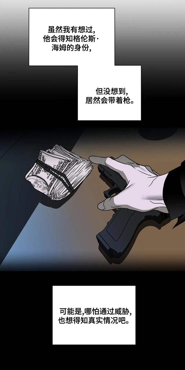 第87话 第26页