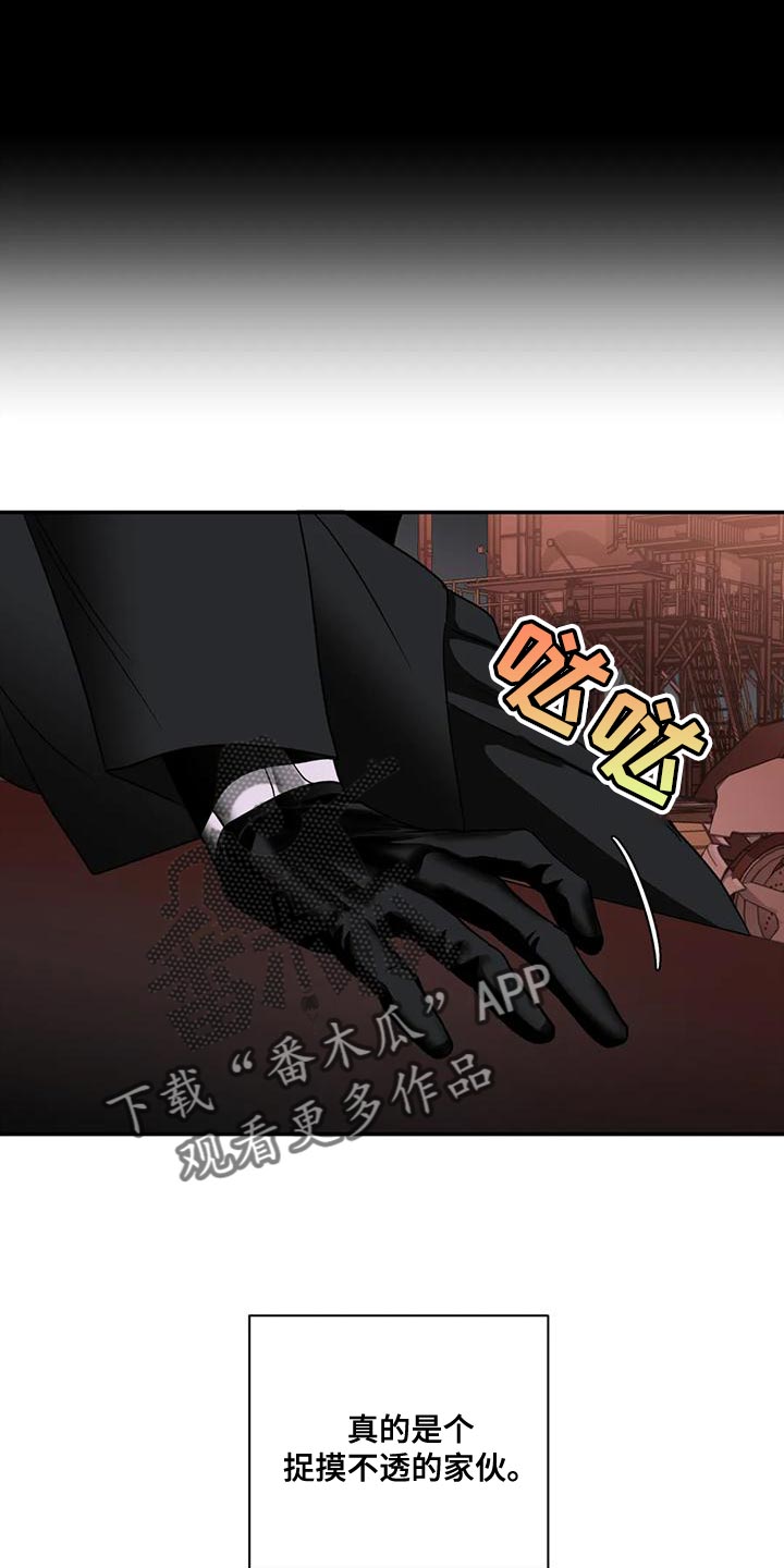 第87话 第28页