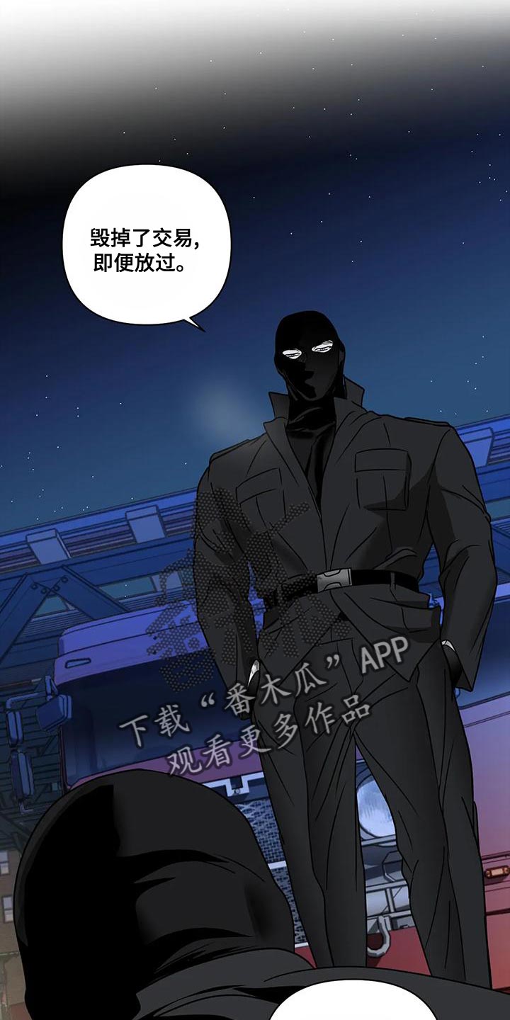 第87话 第3页