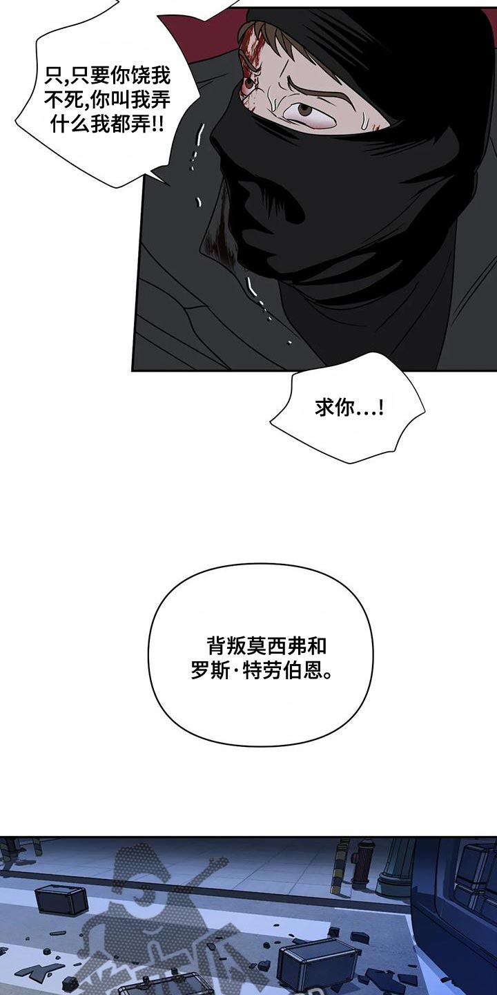 第87话 第6页