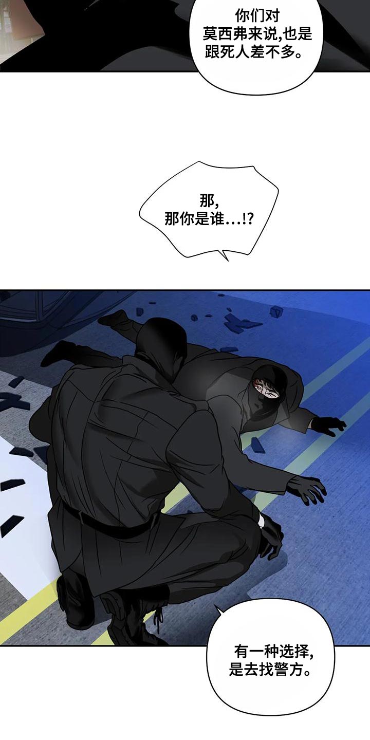 第87话 第4页