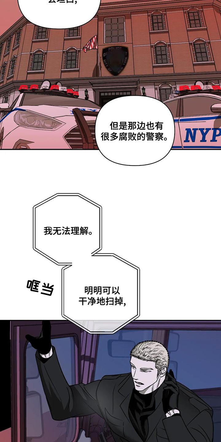 第87话 第16页