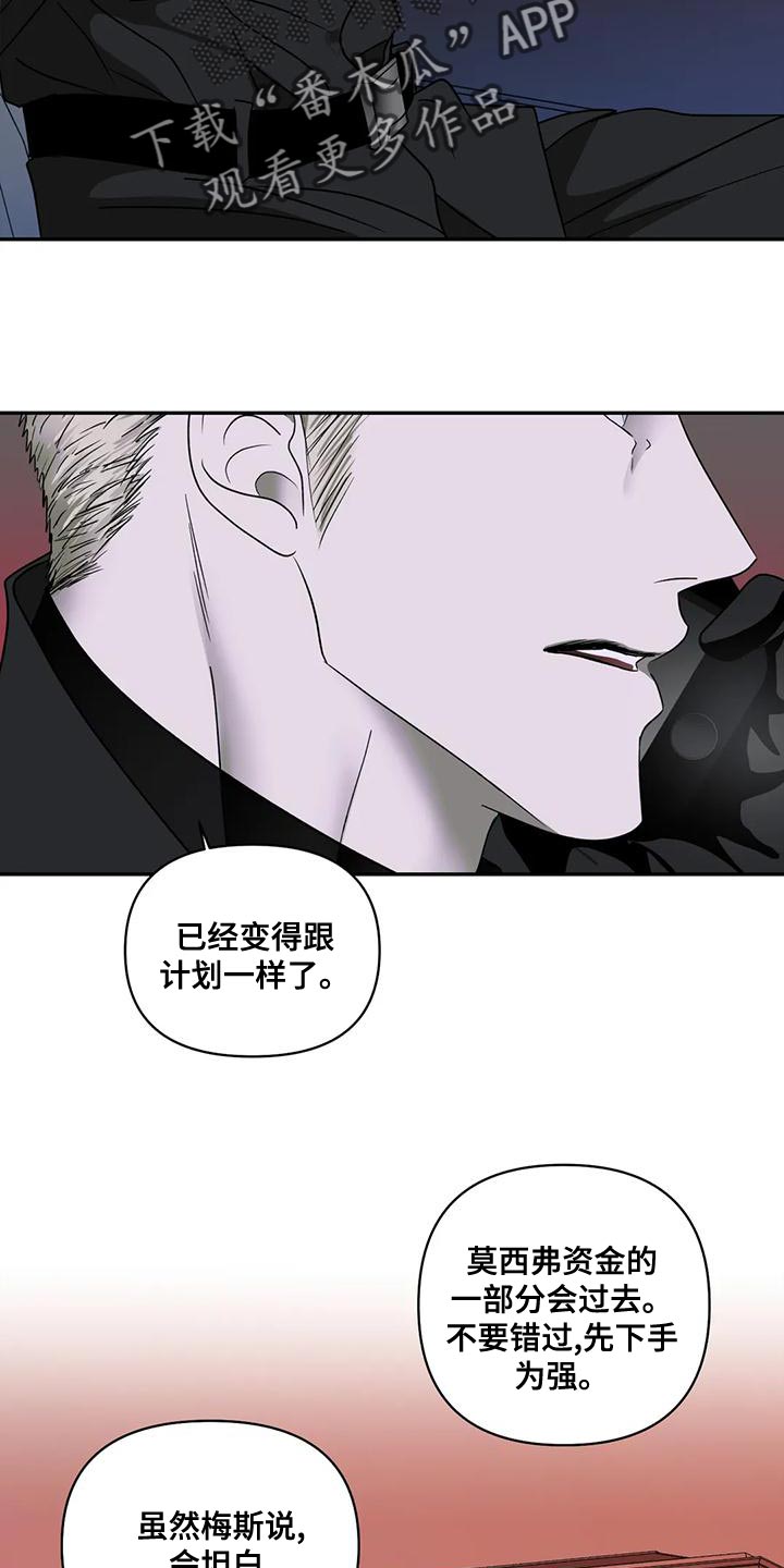 第87话 第15页
