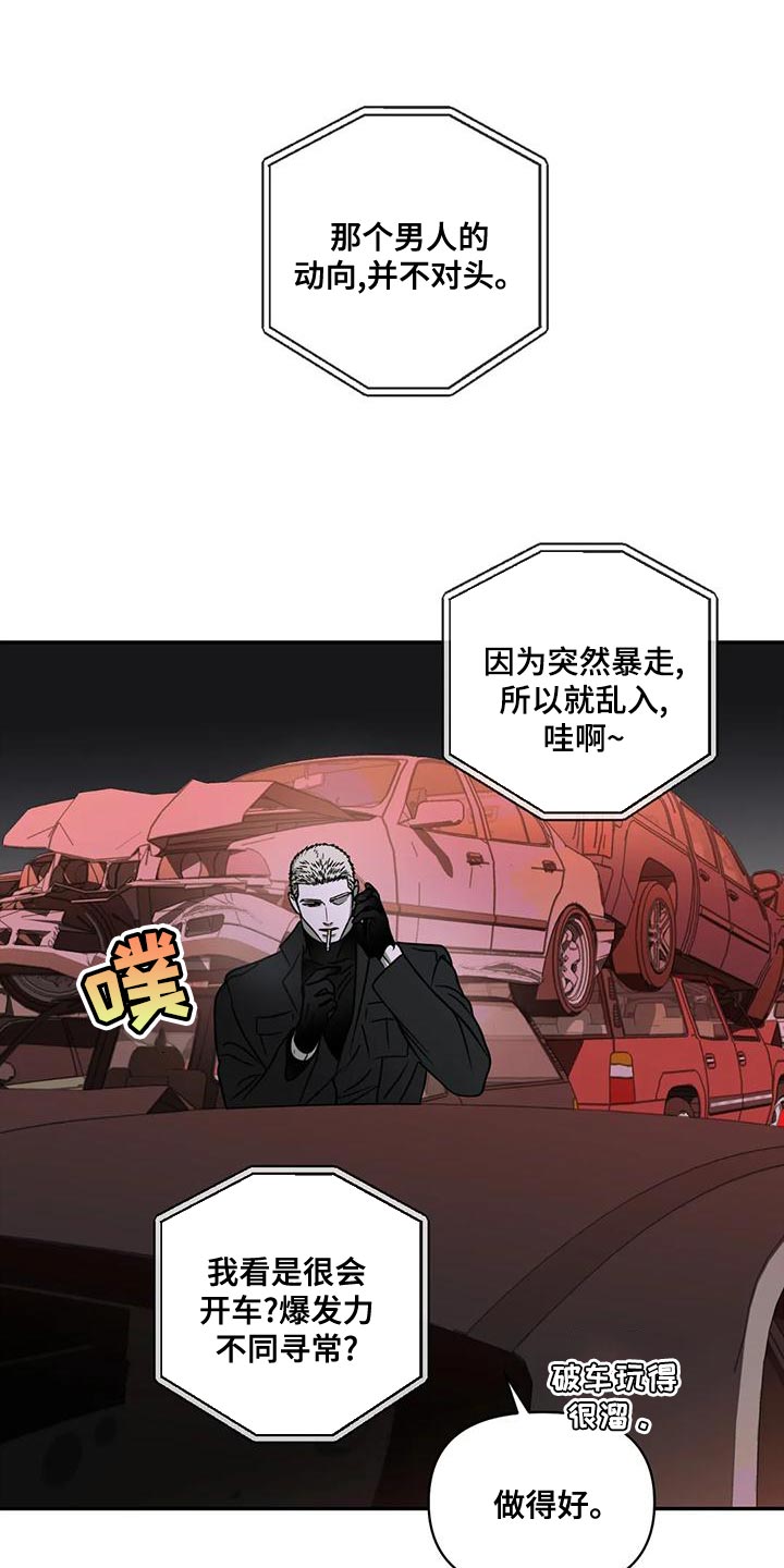 第87话 第21页