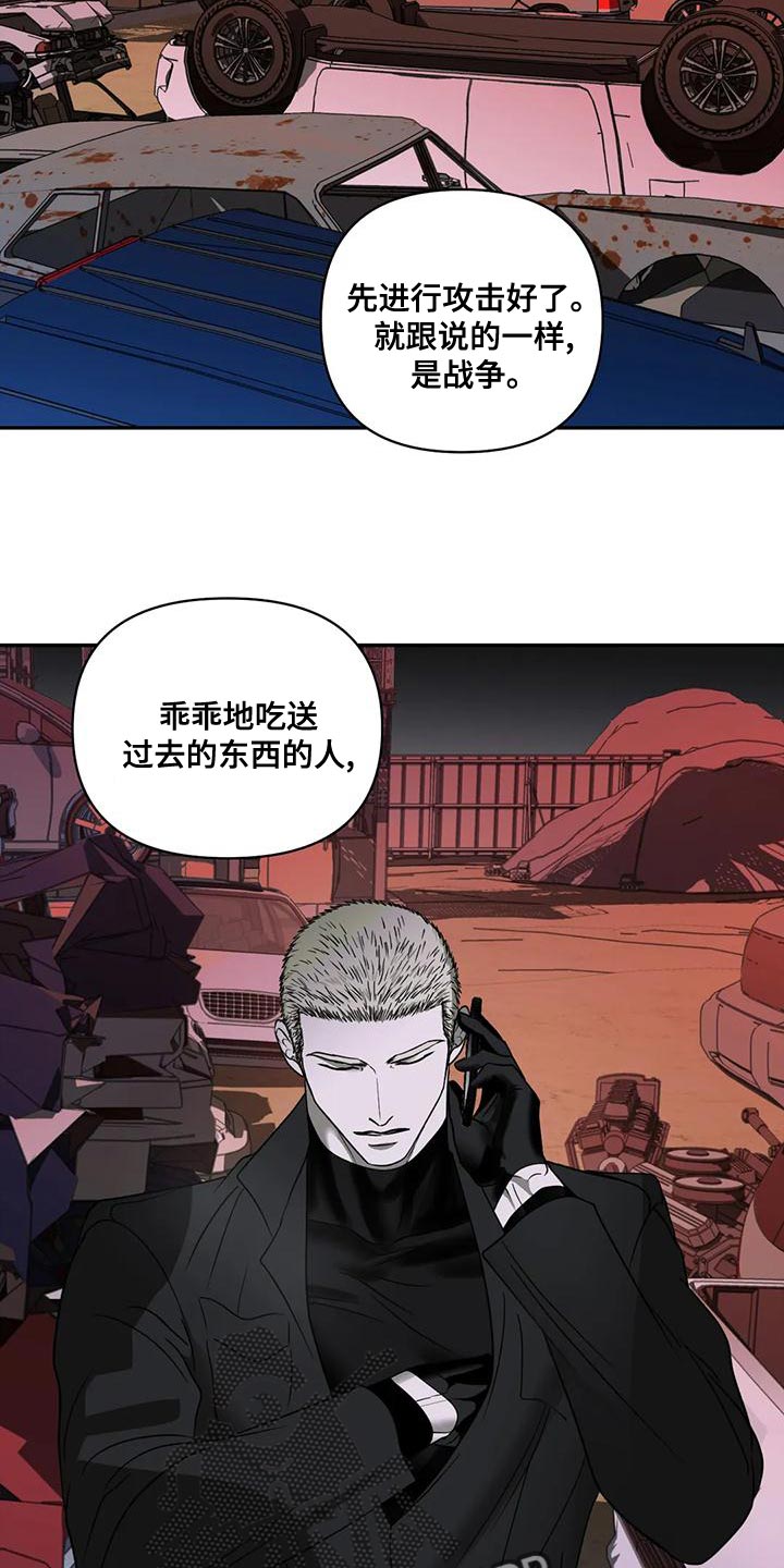 第87话 第18页