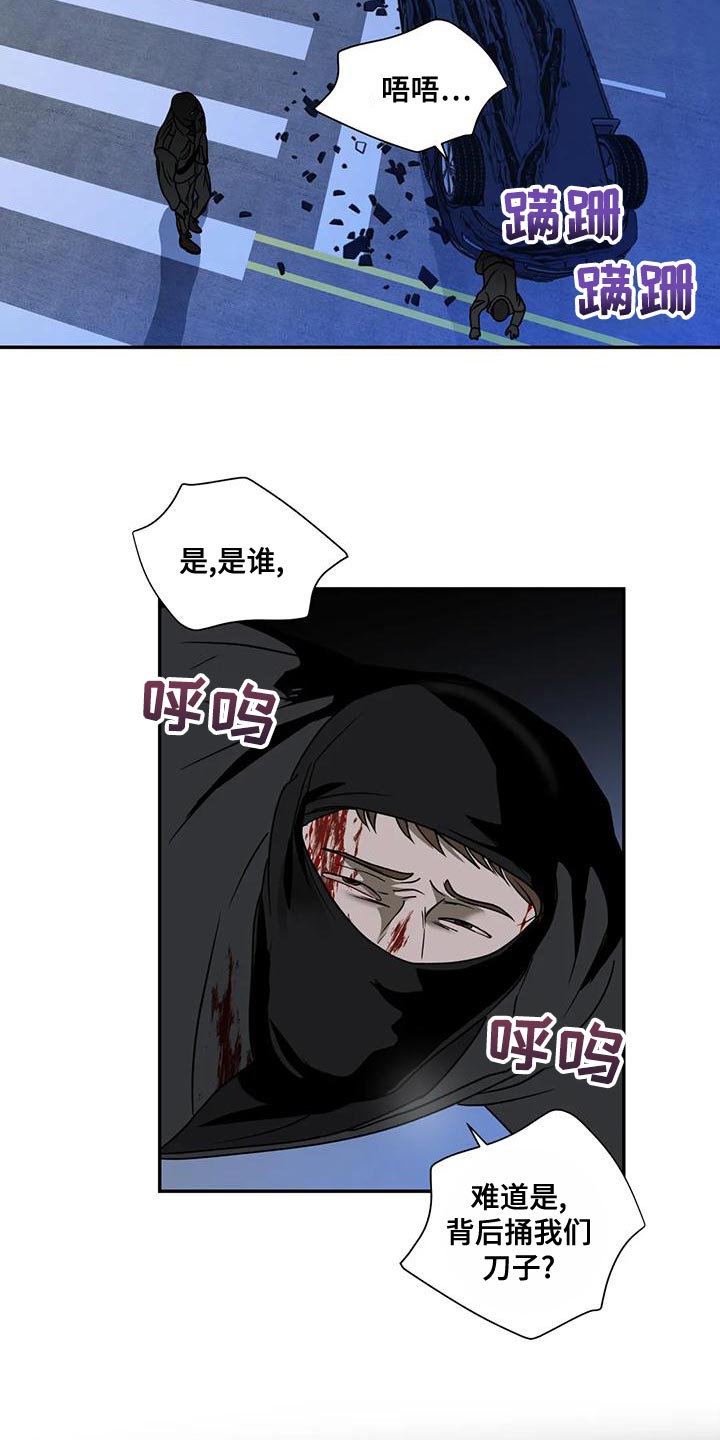 第87话 第2页