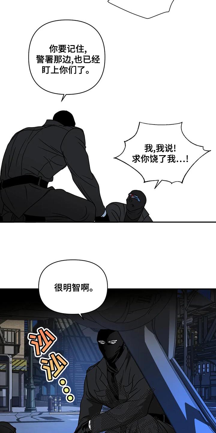 第87话 第8页