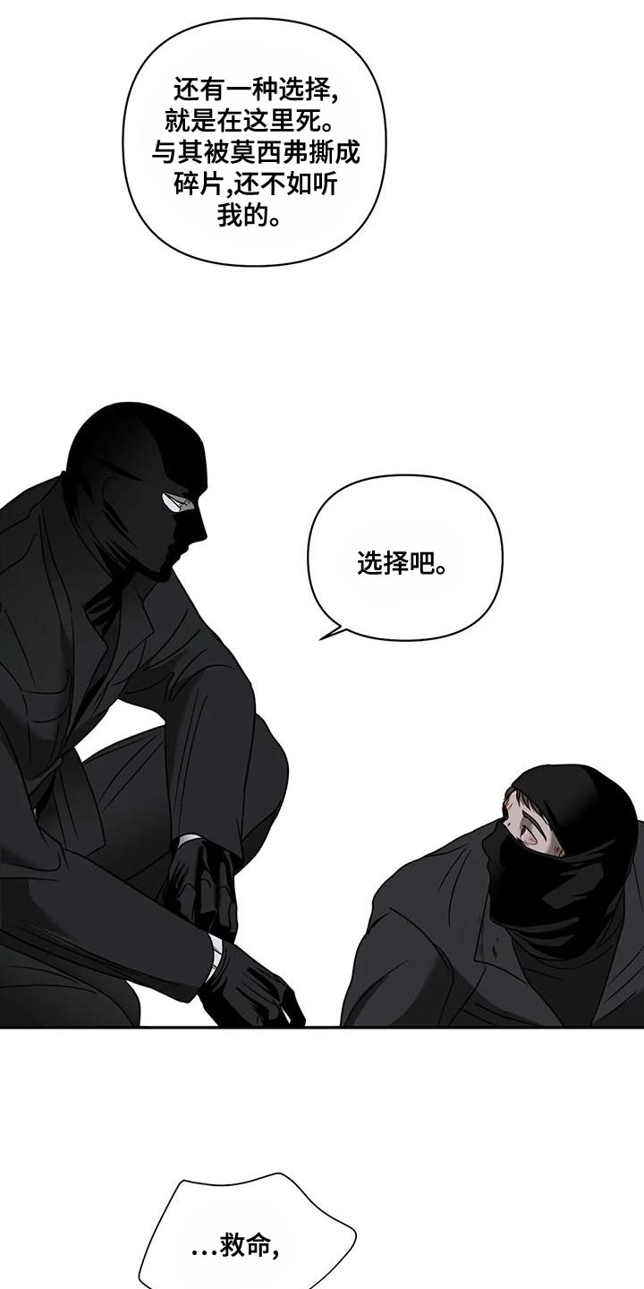 第87话 第5页