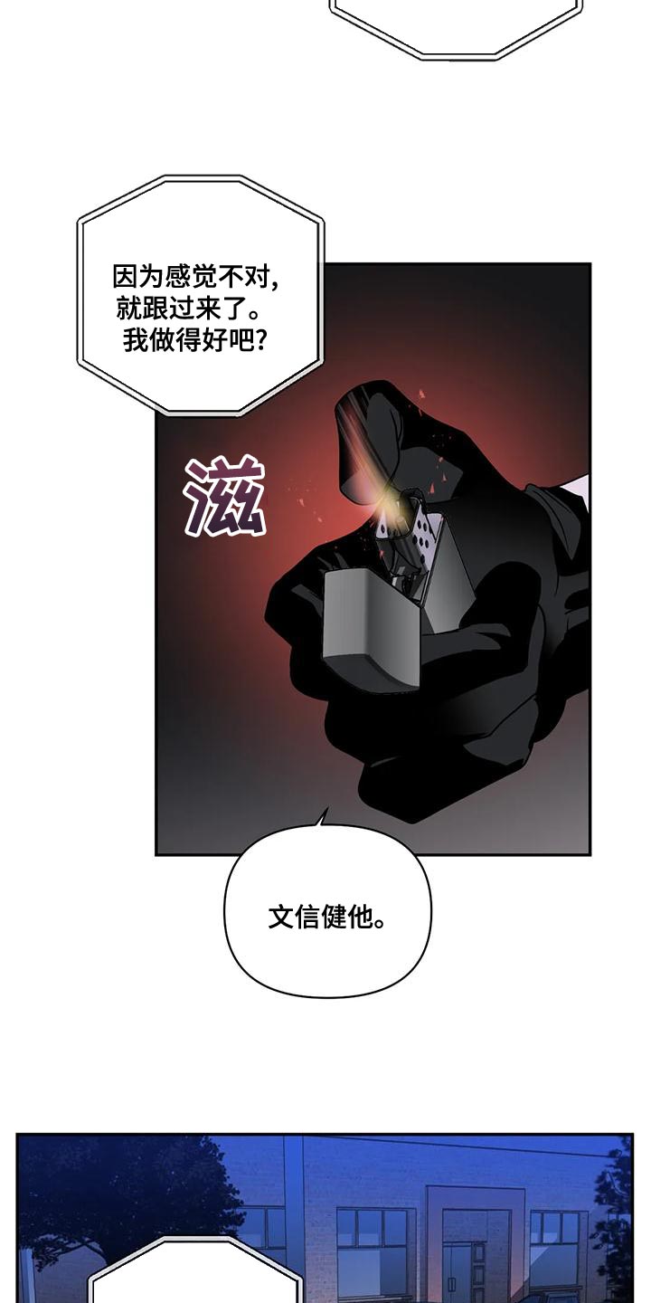第87话 第23页