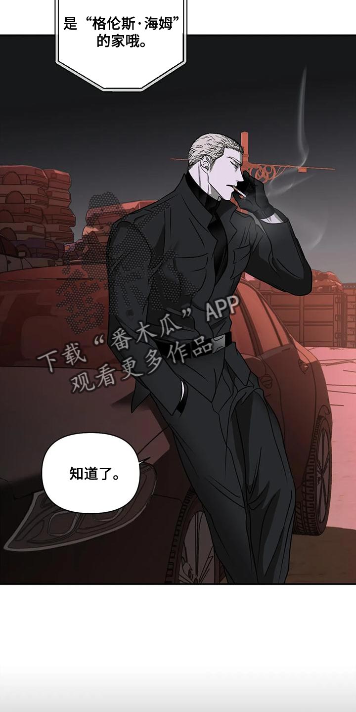 第87话 第25页