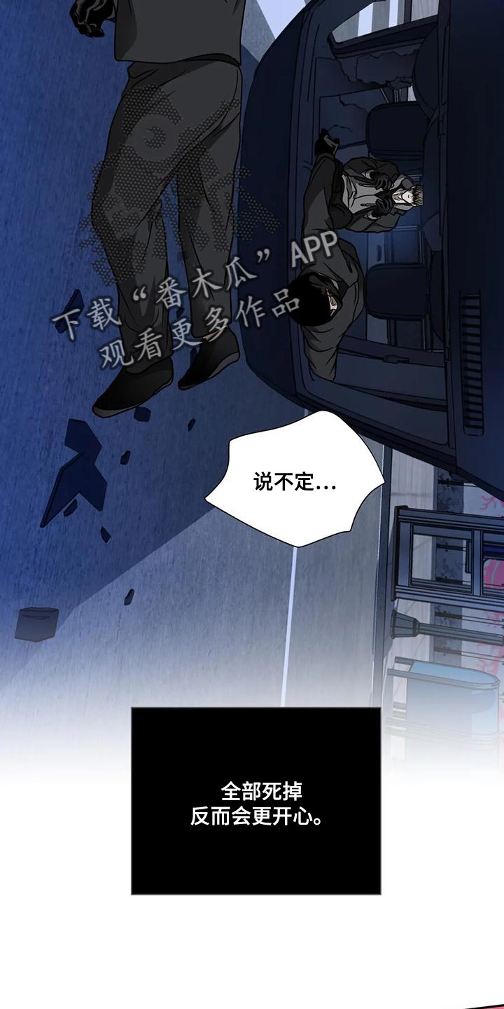 第88话 第12页