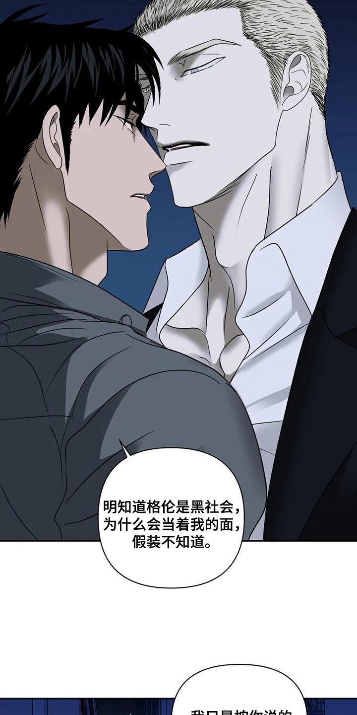 第88话 第28页