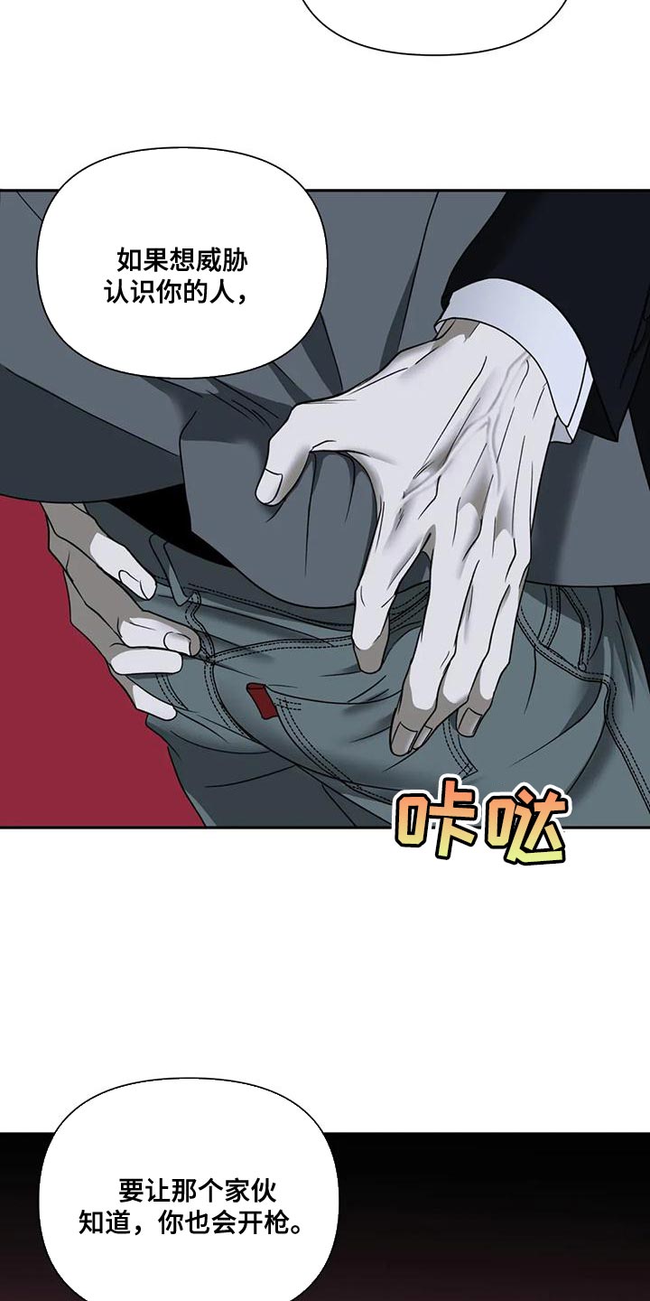 第88话 第33页