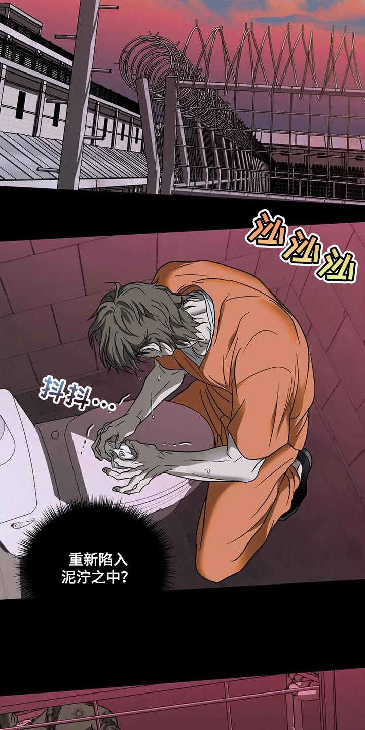 第88话 第6页