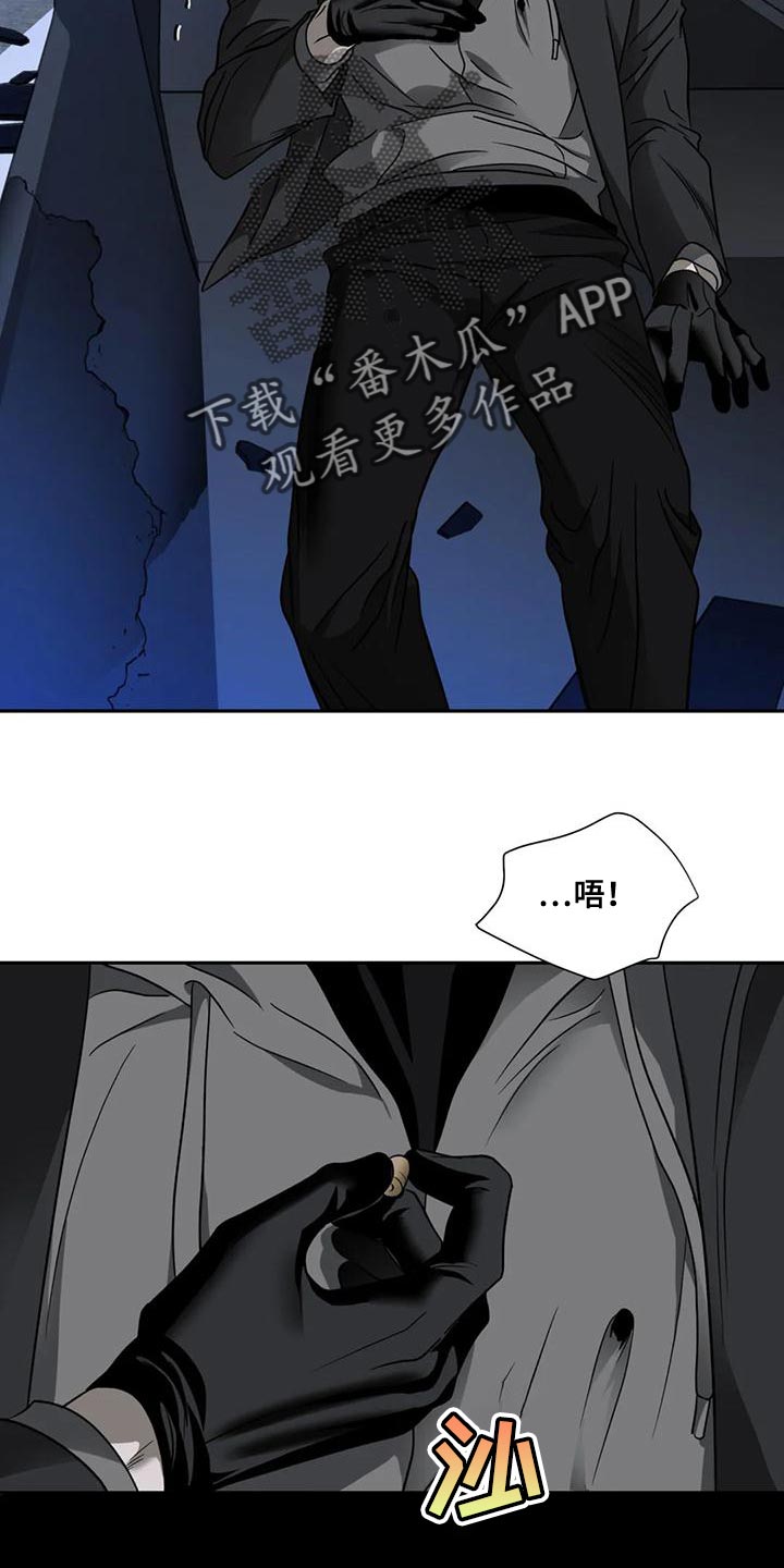 第88话 第2页