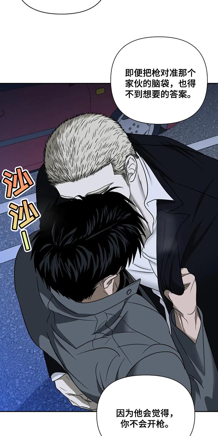 第88话 第32页