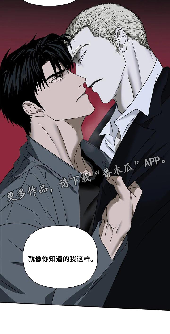 第88话 第34页