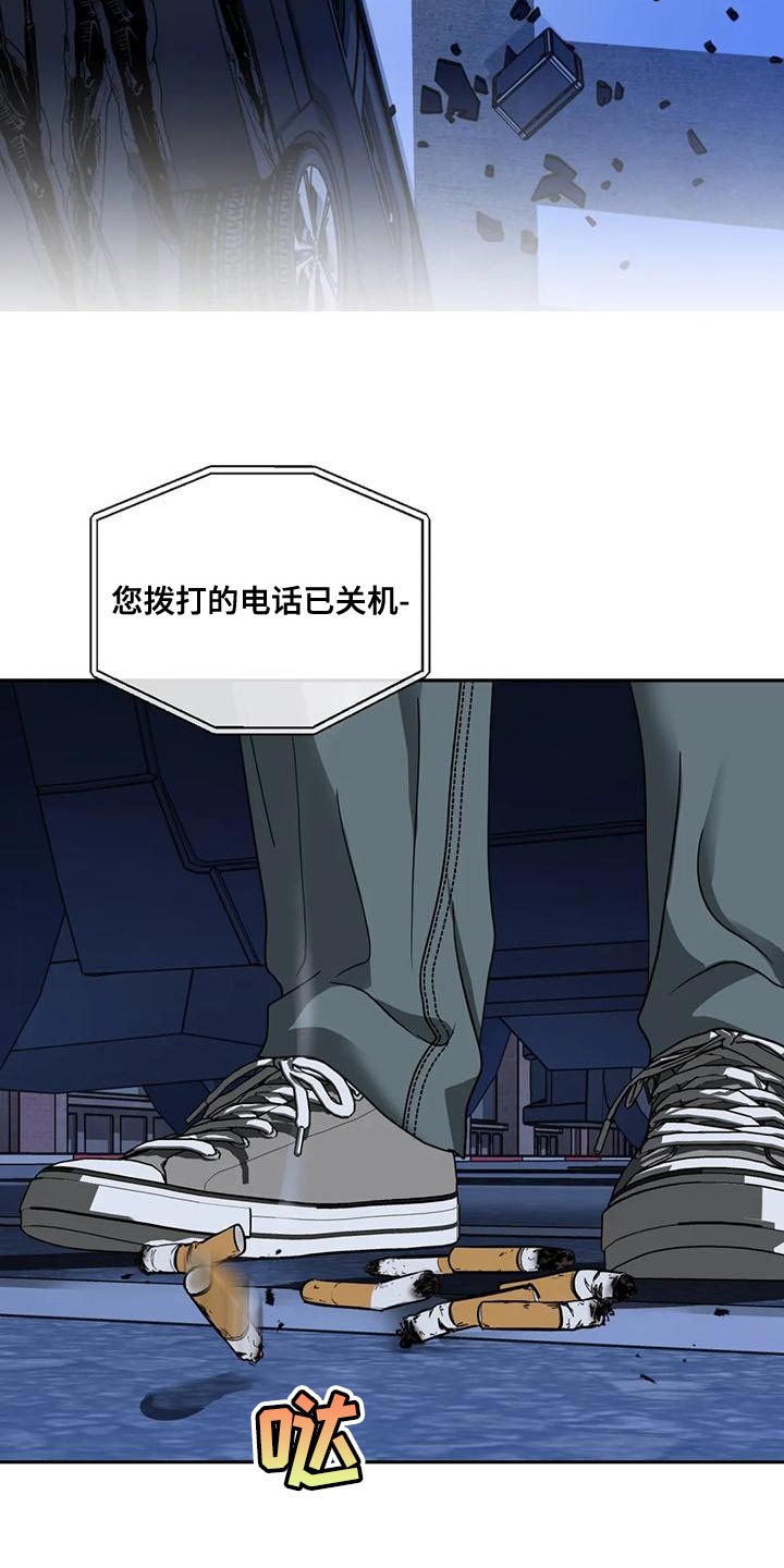 第88话 第17页