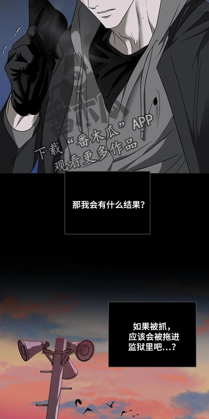 第88话 第5页