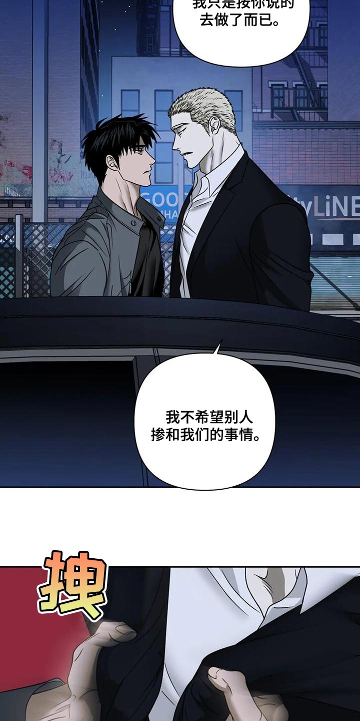 第88话 第29页