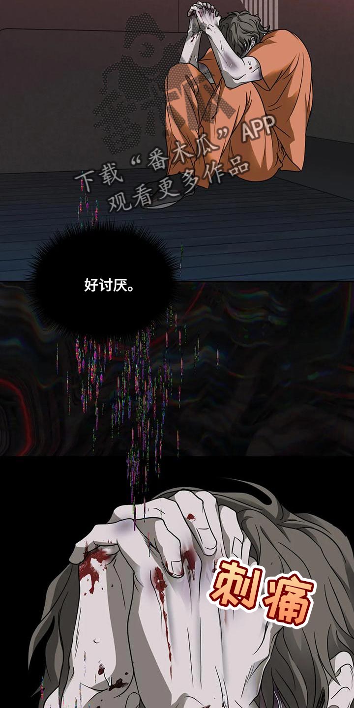 第88话 第8页