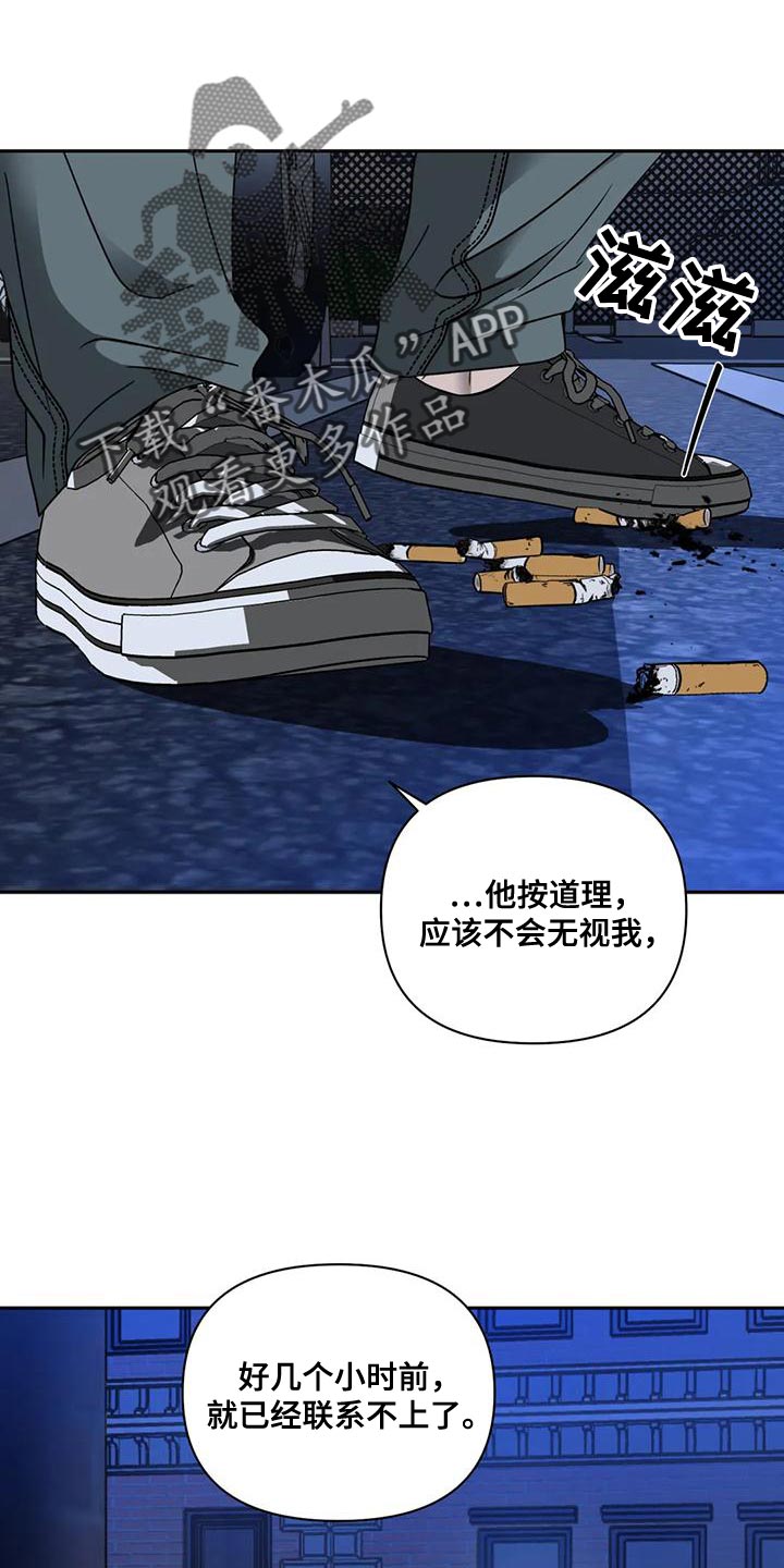第88话 第24页
