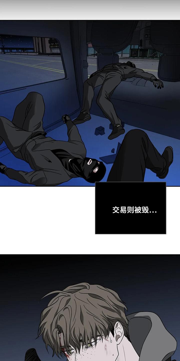 第88话 第4页