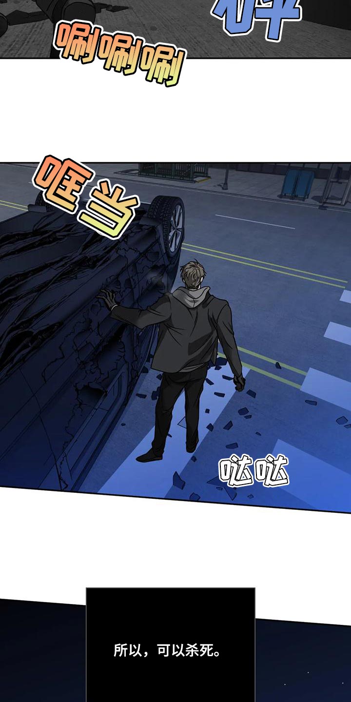 第88话 第14页