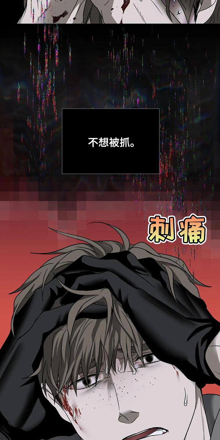 第88话 第9页