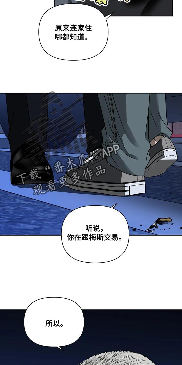 第88话 第27页