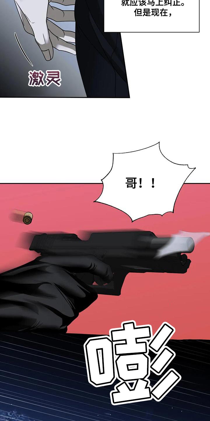 第89话 第13页