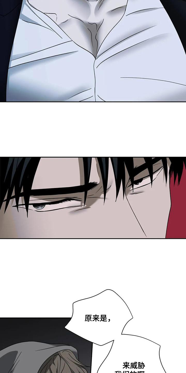 第89话 第6页