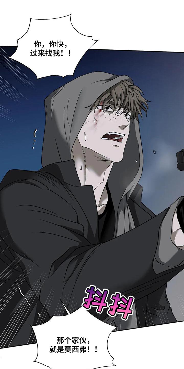第89话 第9页