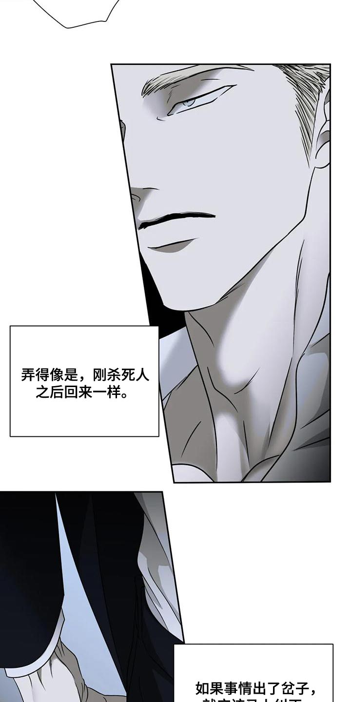 第89话 第12页