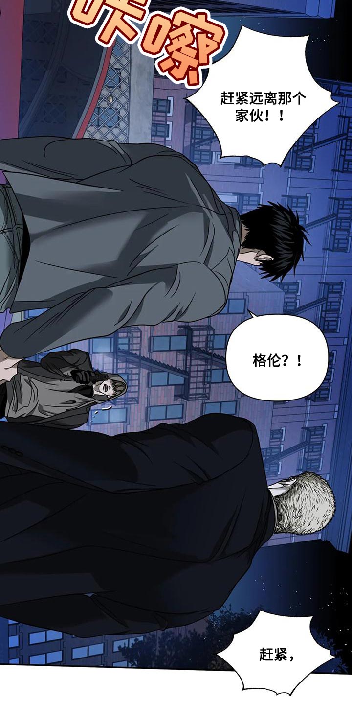 第89话 第8页